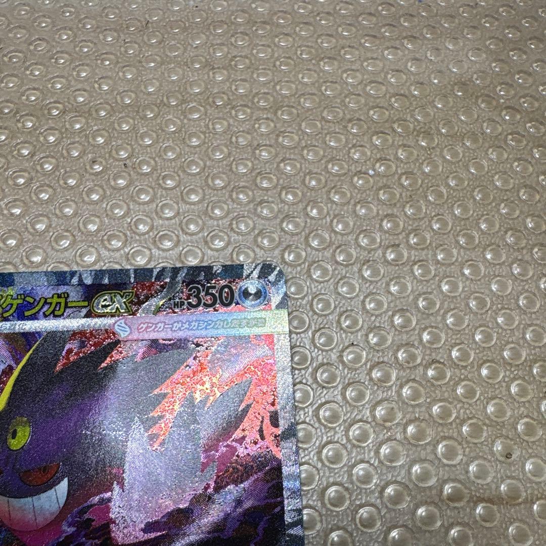 メガゲンガーEXとハイパーボールセット