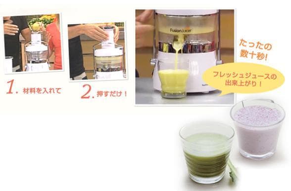 フュージョンジューサー プレミアムセット セーフティロック機能付き【国内正規品】