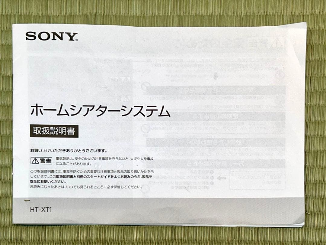 SONY TheaterSystem HY-XT1 (TVスピーカー)