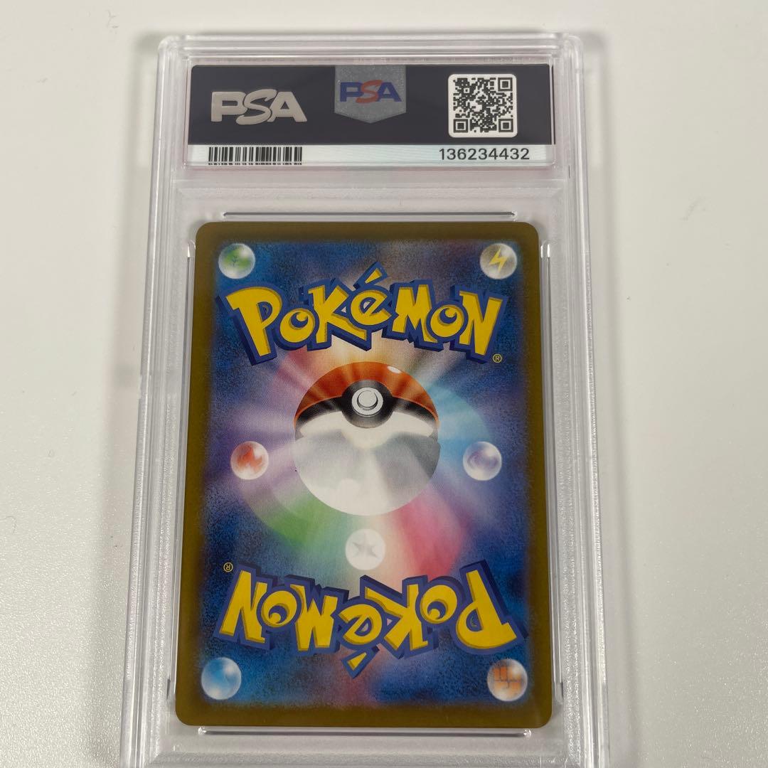 メガリザードンXex 094/080 SR PSA10