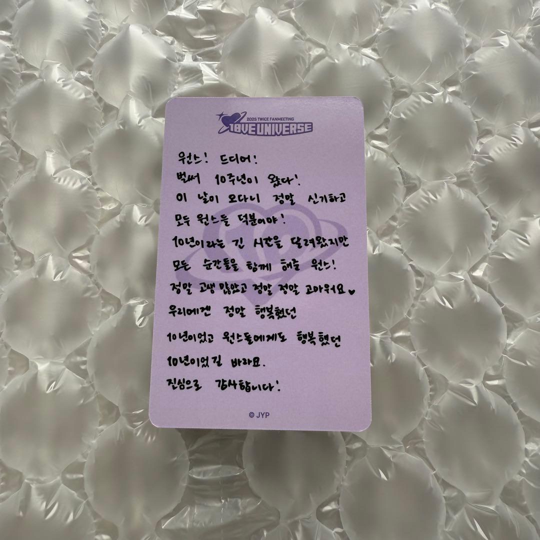 ミナ　TWICE 10VE UNIVERSE ペンミ会場限定　特典トレカ