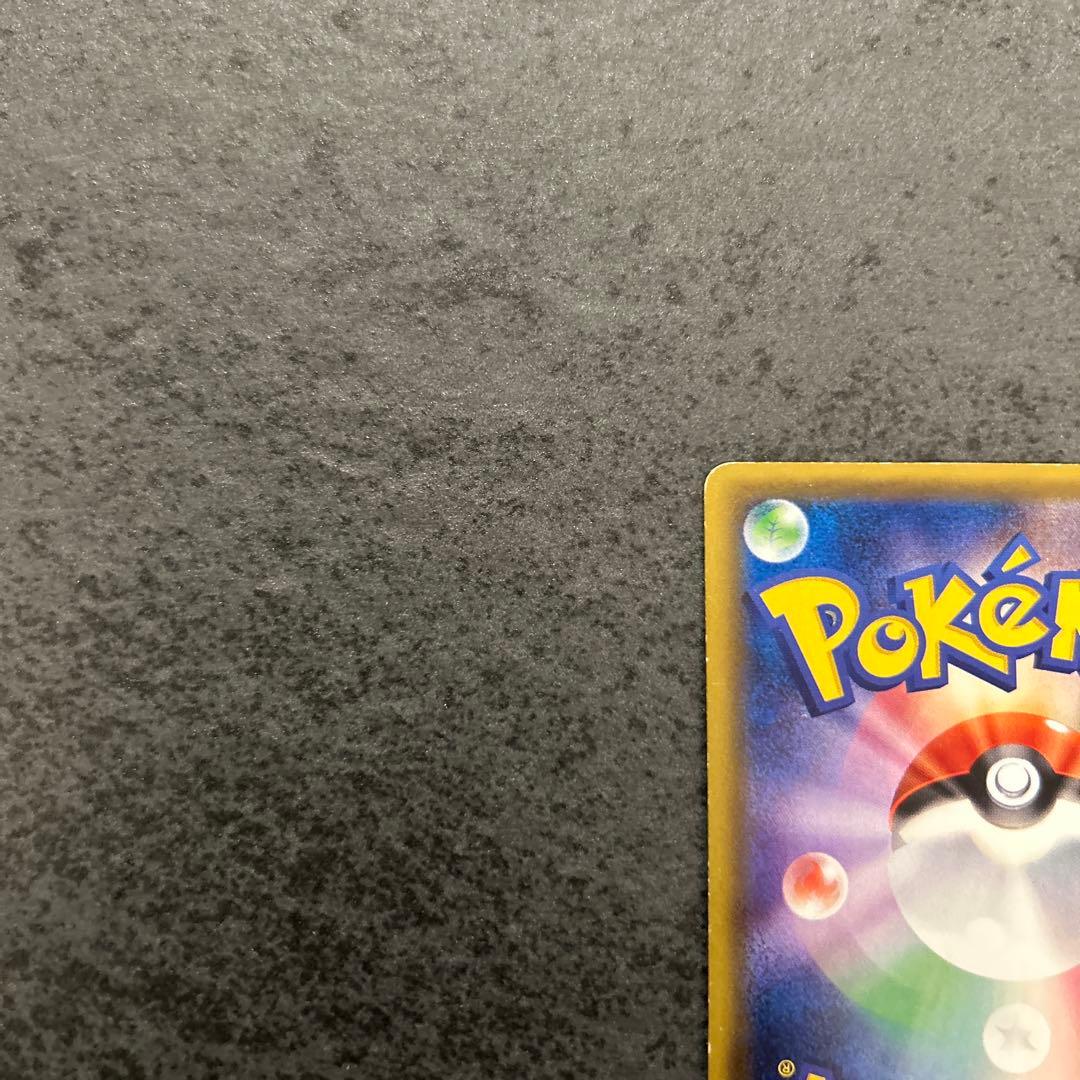 リザードン R CP6 20th Anniversary 011/087