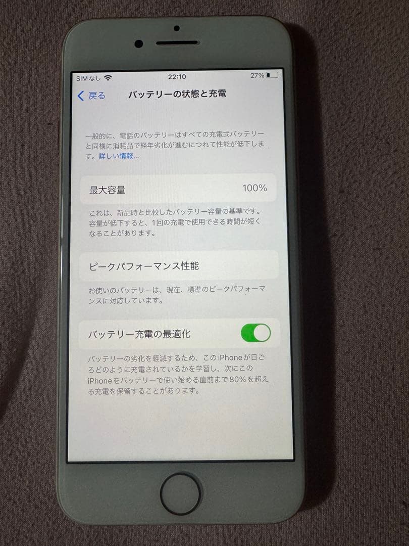 Apple iPhone 8 ゴールド　新品用に近い