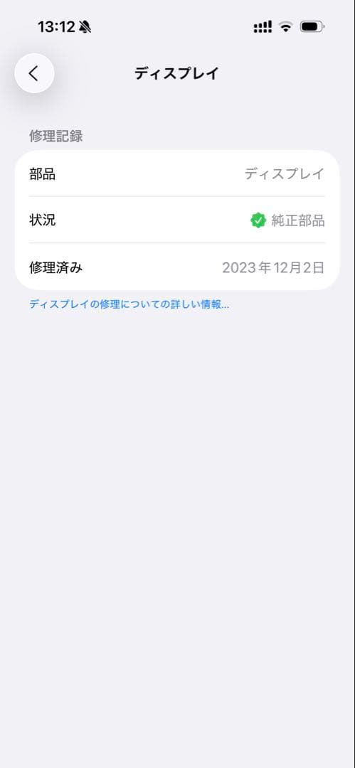碧*様 Apple iPhone 15 pro 256GB ブラックチタニウム