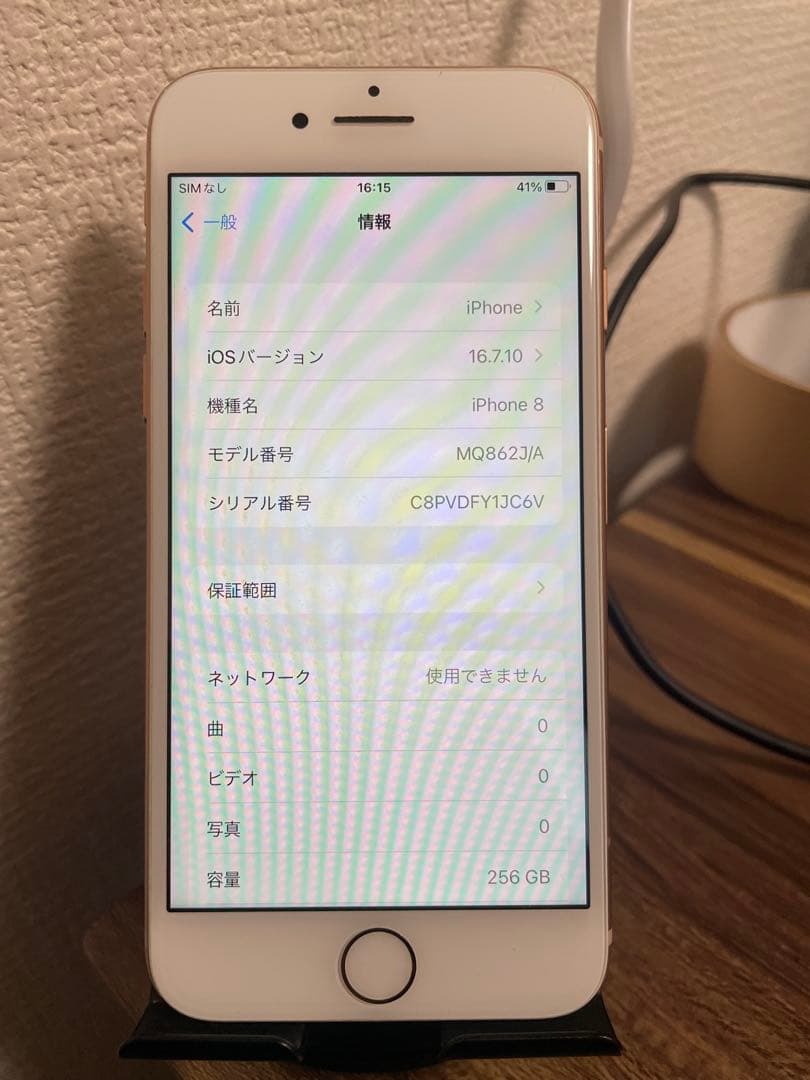 【即日発送！】iPhone8 ゴールド 256GB