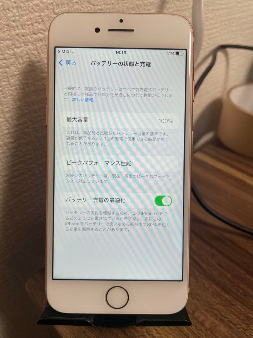 【即日発送！】iPhone8 ゴールド 256GB