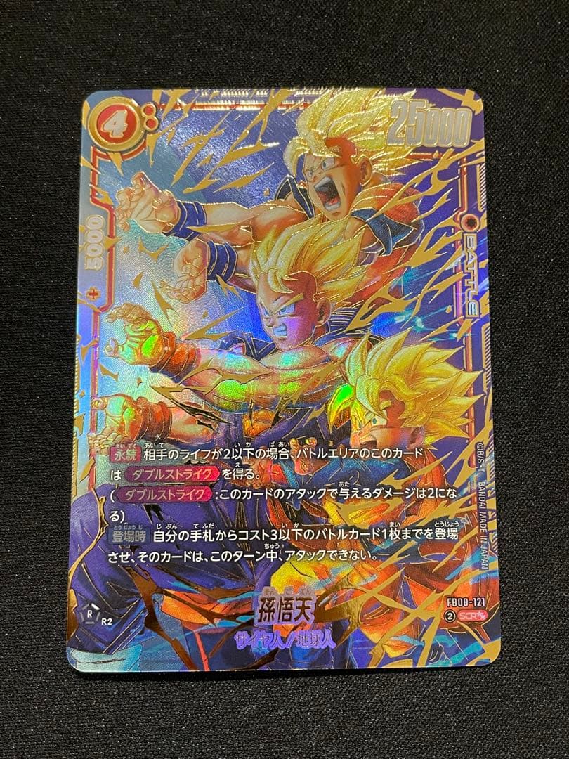 ドラゴンボール　孫悟天　SCR★★　スーパーパラレル