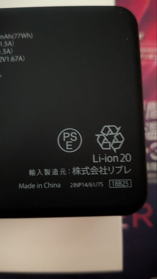 WindCore PRO 専用バッテリー