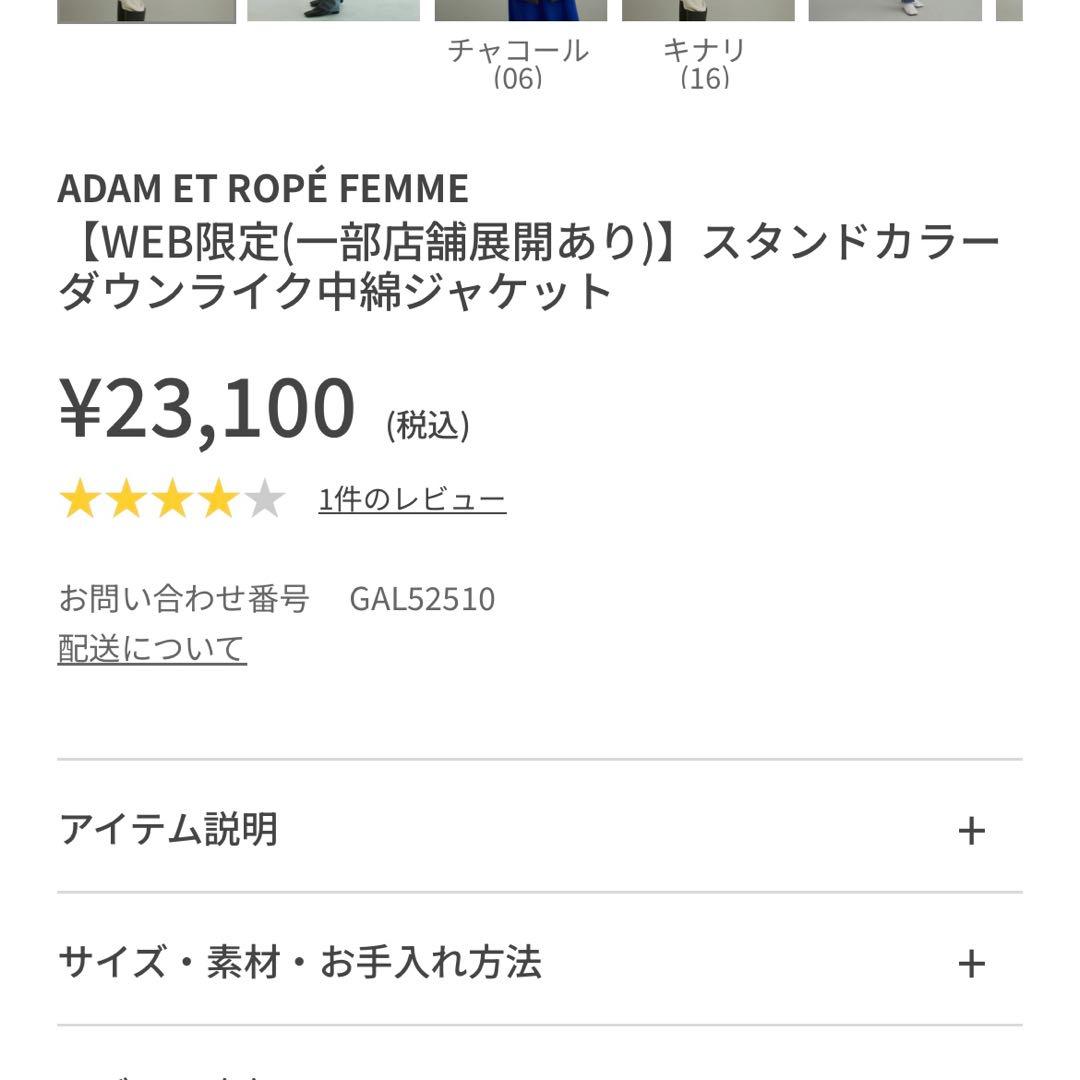 アダムエロペ ダウンジャケット 中綿ジャケット