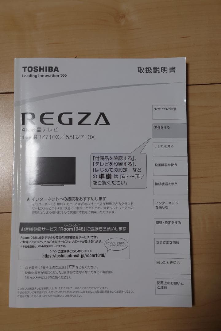 東芝 レグザ 49BZ710X 49インチ 4K液晶テレビ 【ジャンク品】