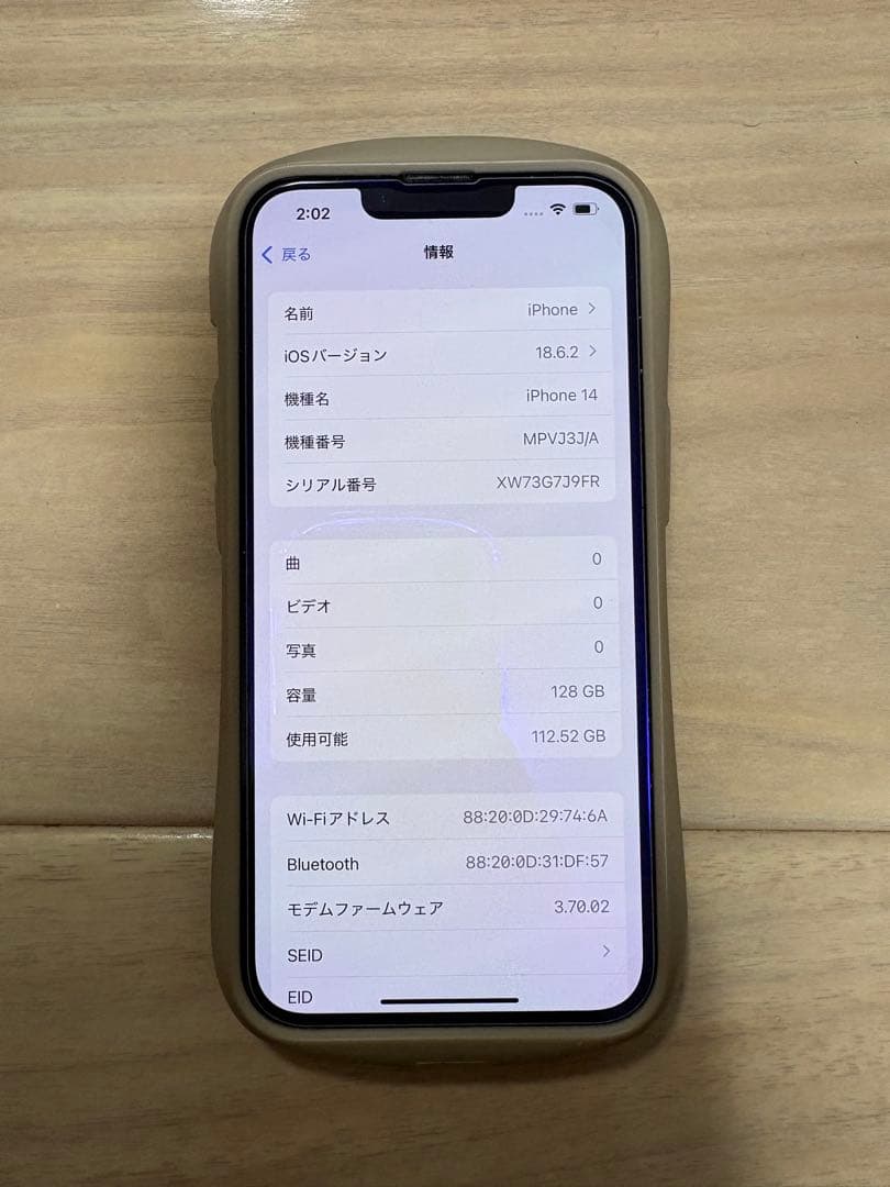 【本日限定値下げ】Apple iPhone 14 128GB