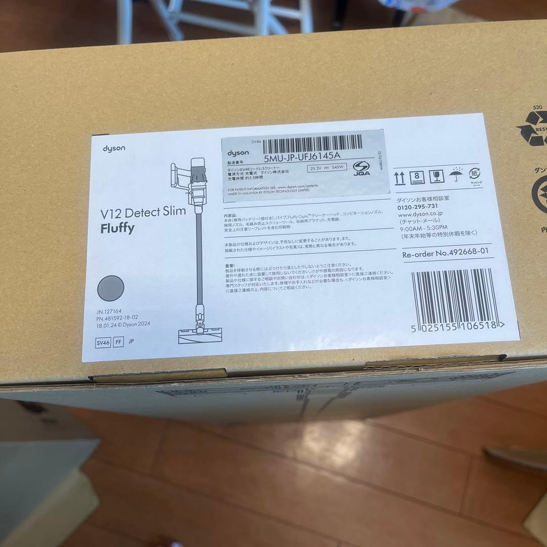 ダイソン　V12 Detect Slim Fluffy