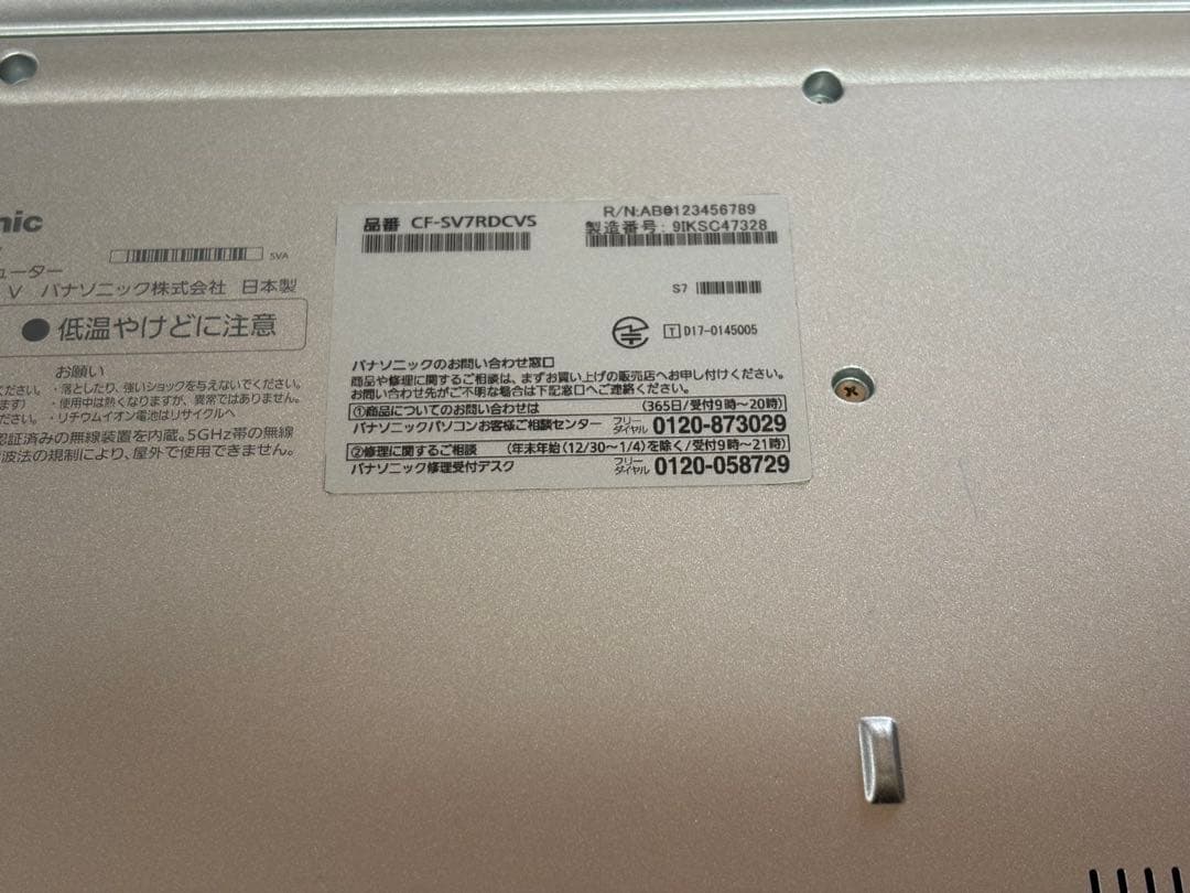 レッツノートCF-SV7 i5/8GB/256GB