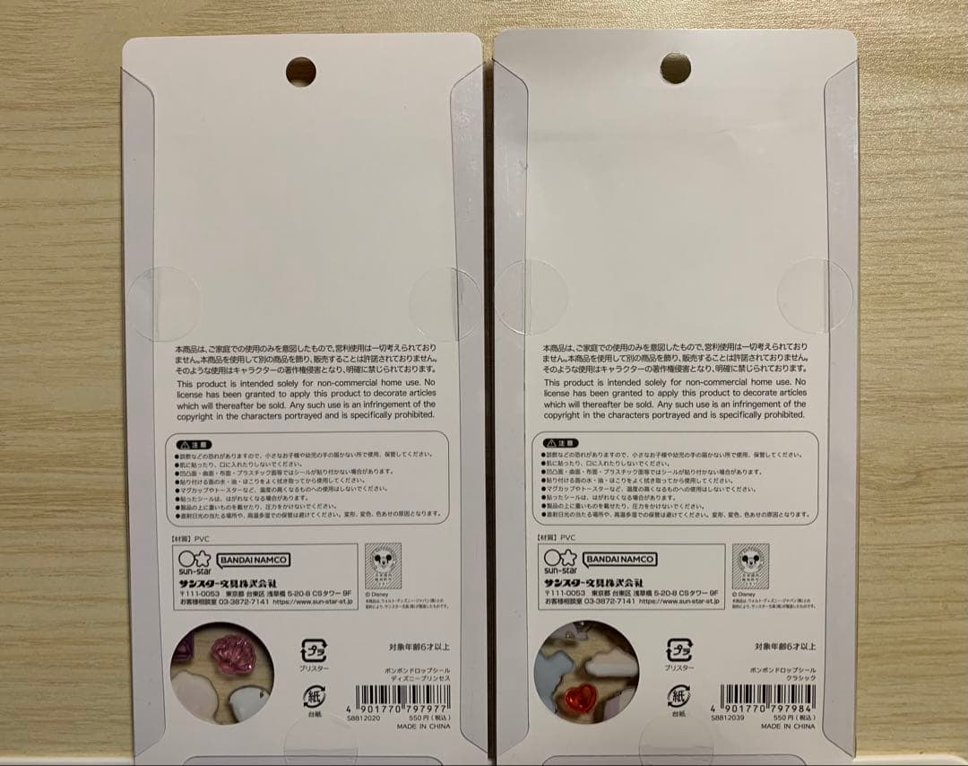 ディズニーボンボンドロップシール クラシック プリンセス