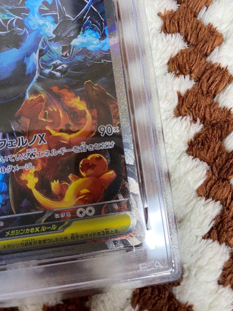 psa8メガリザードンx ex SAR