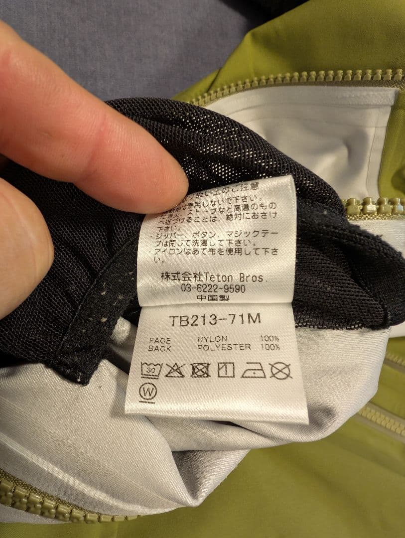 ティートンブロス　ハードシェル　TBジャケットSE TBパンツSE　上下セット