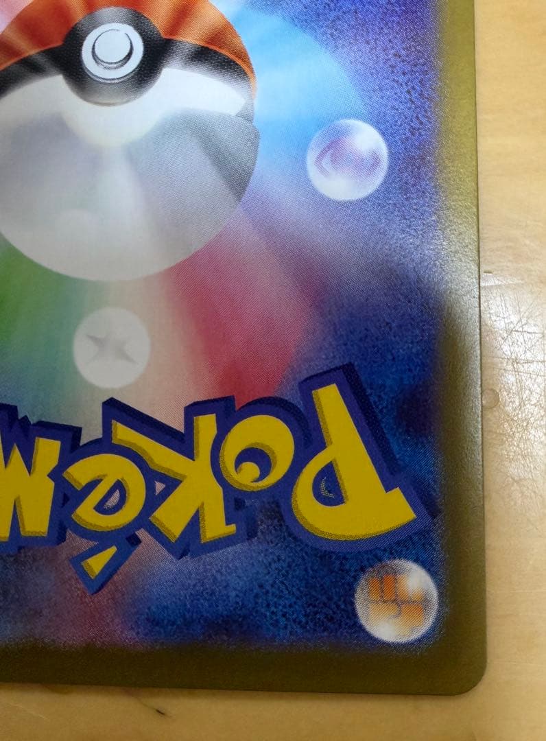 ポケモンカード ムニキスゼロ ニャース ex SAR ポケカ