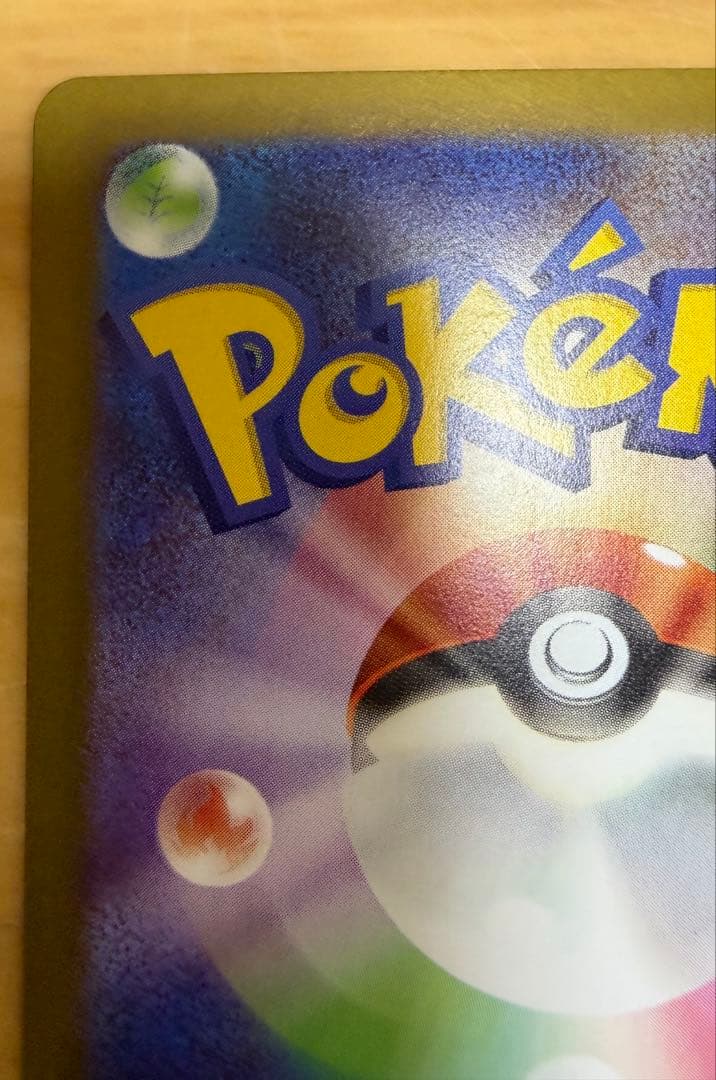 ポケモンカード ムニキスゼロ ニャース ex SAR ポケカ