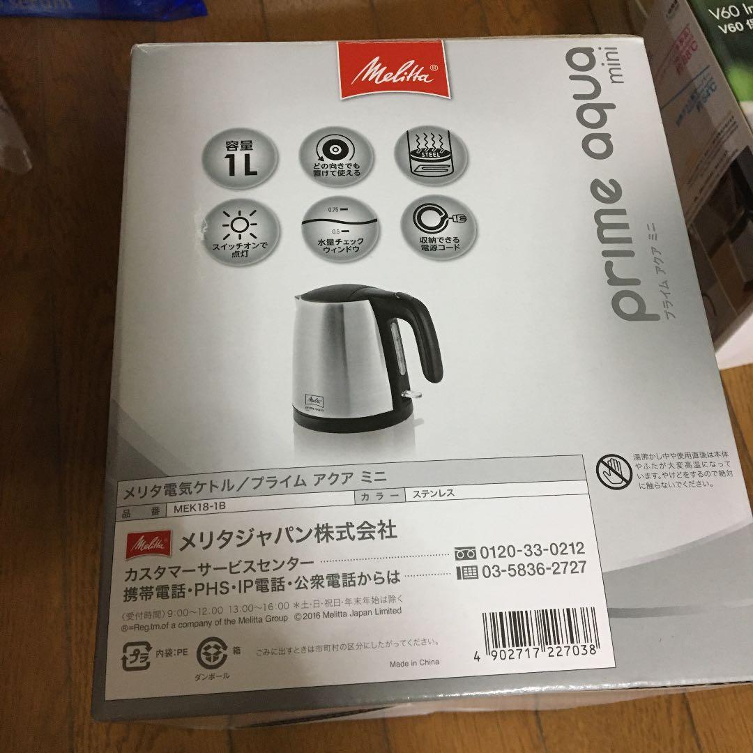 メリタ　プライム　アクア　ミニ　メリタ電気ケトル