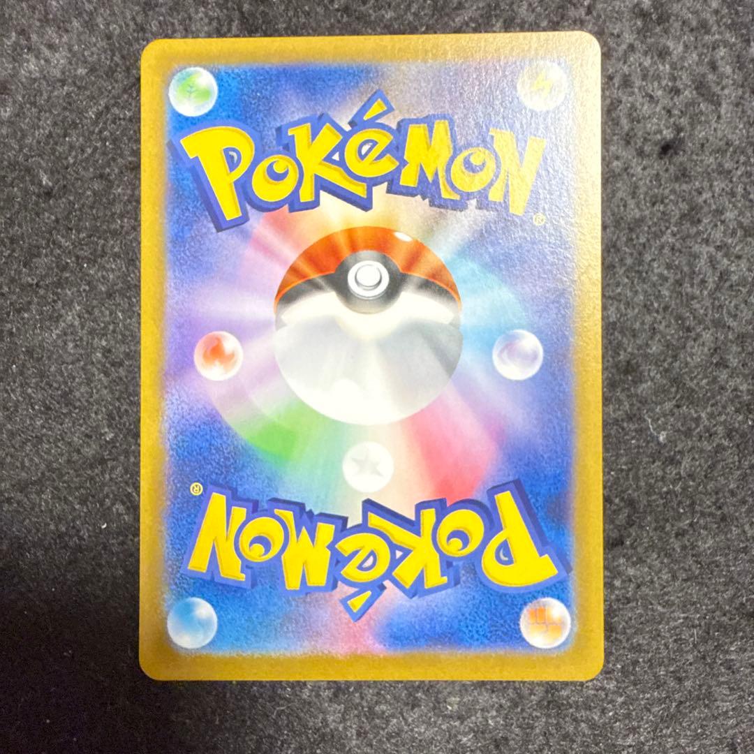 早い者勝ち！　ポケモンカード　ピカチュウex ur 超電ブレイカー