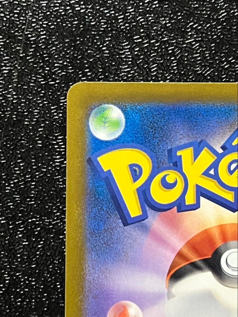 メガカイリューex M2a 246/193 SAR