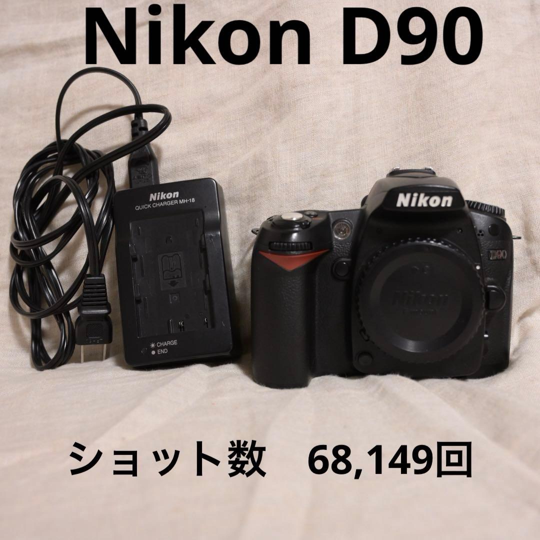 k*o様 Nikon D90 デジタル一眼レフカメラ 充電器付き