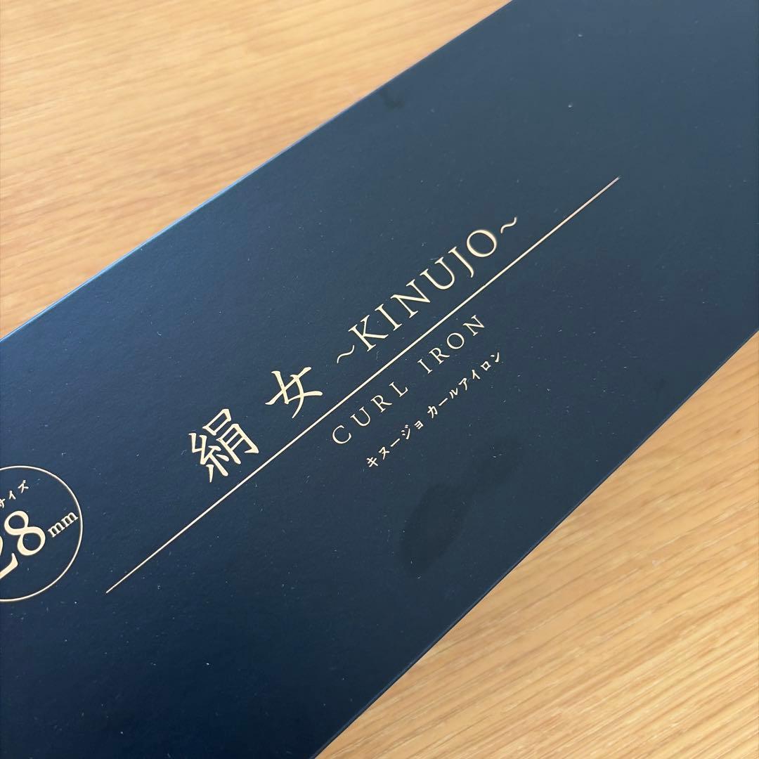 kinujo カールヘアアイロン 28mm