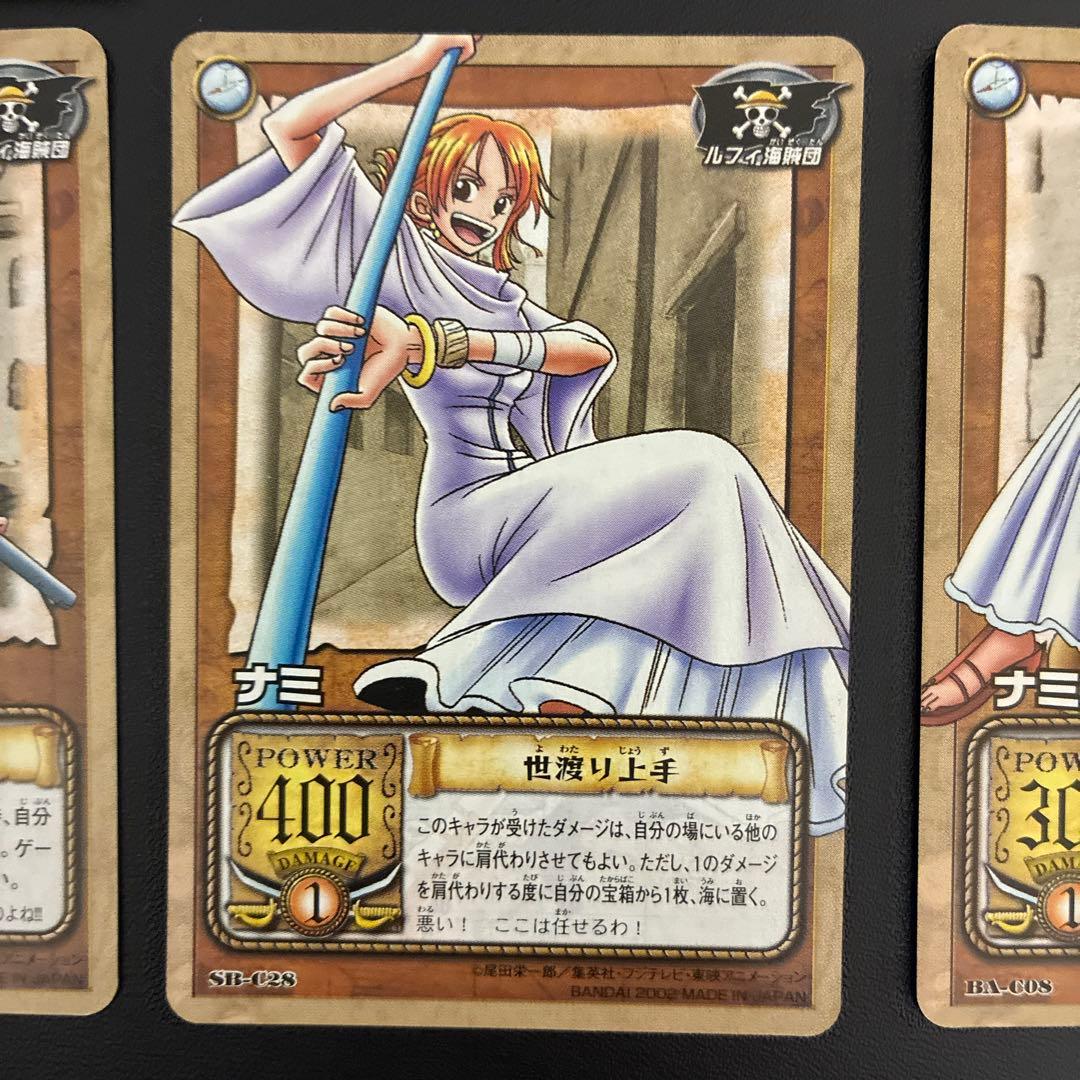ナミ　ワンピースカード　旧ワンピースカード　8枚