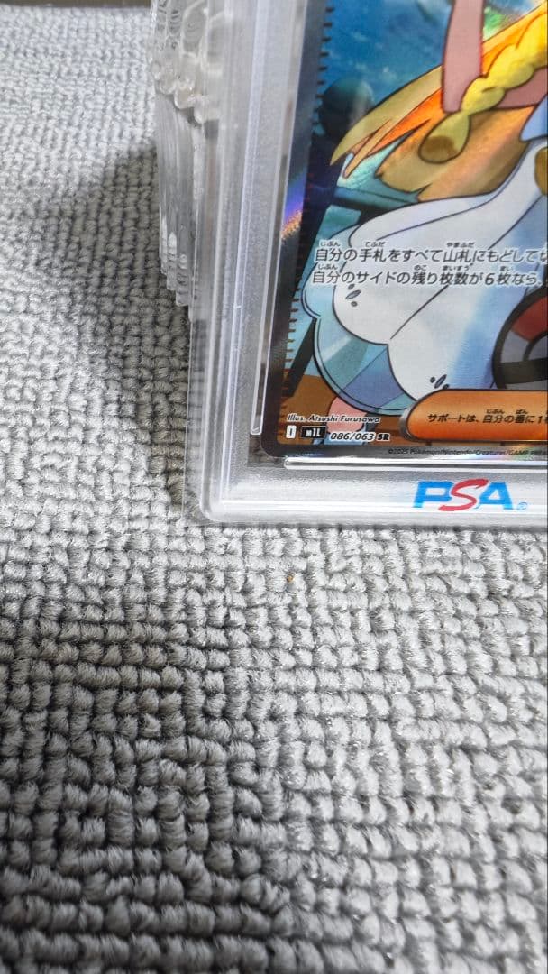 2025 ポケモンカード リリーエの決心 スーパーレア