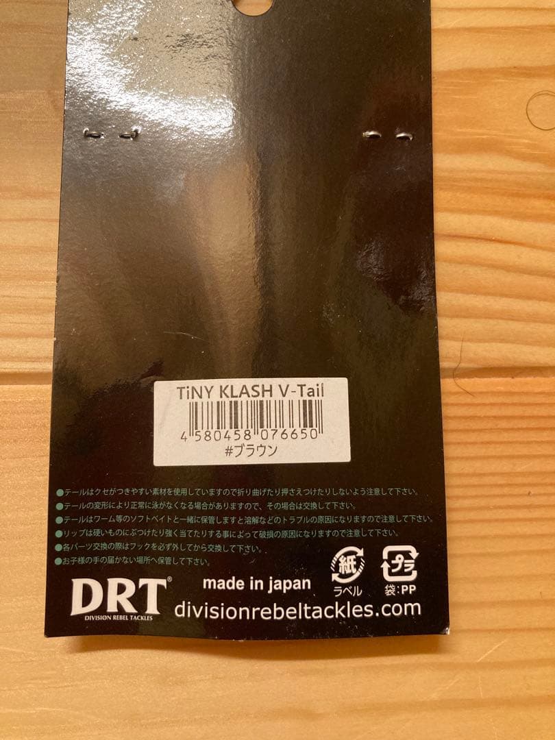 タイニークラッシュ　Vテール　みたらし団子