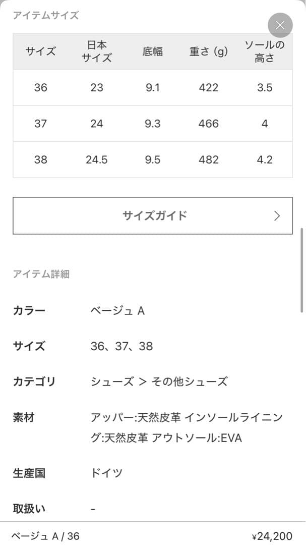 【美品】BIRKENSTOCK BOSTON