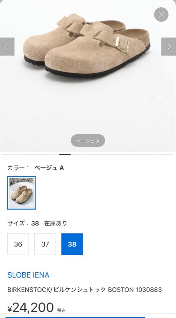 【美品】BIRKENSTOCK BOSTON