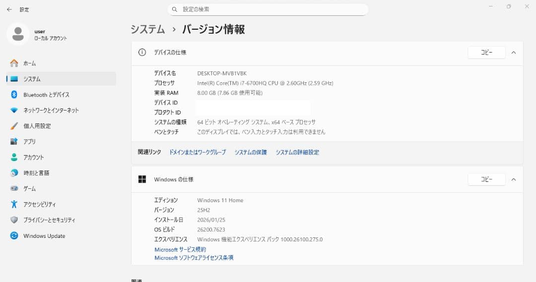 初心者向けノートパソコン！15.6型 富士通 LIFEBOOK core i7
