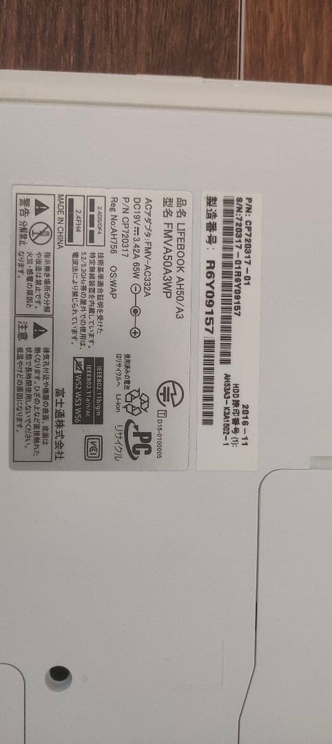 初心者向けノートパソコン！15.6型 富士通 LIFEBOOK core i7