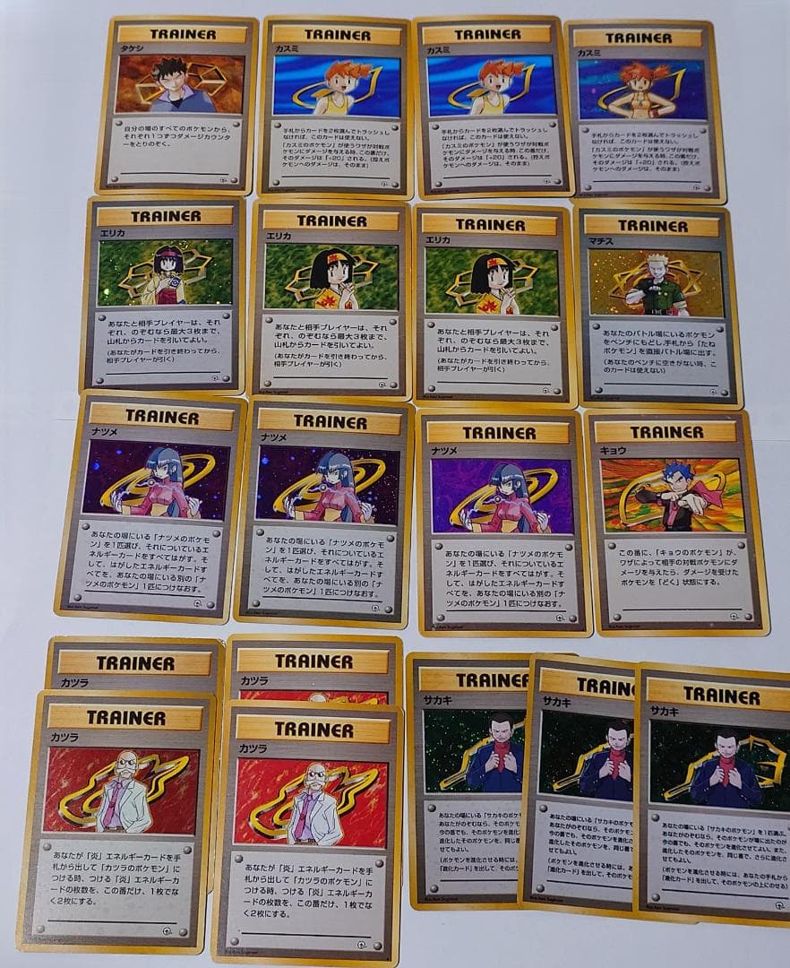 ジムリーダー 全員 セット 旧裏 ポケモンカード カスミ エリカ ナツメ