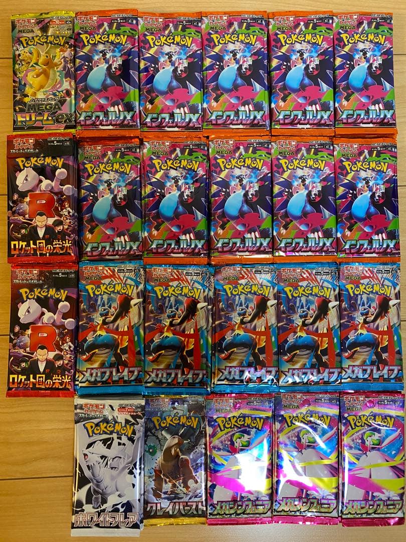 ポケモンカード　バラパックまとめ売り　サーチ済パック　212パック　未開封