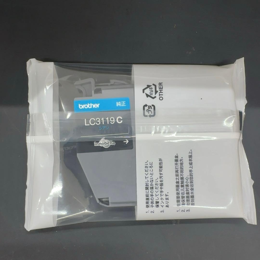 Brother LC3119-4PK インクカートリッジセット