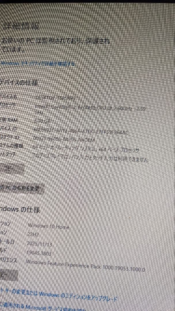 Windowsデスクトップ FUJITSU ESPRIMO FH90/A3 i7