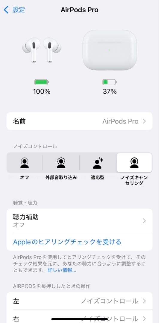 AirPodsPro本体 充電ケース USB-Cケーブル付き