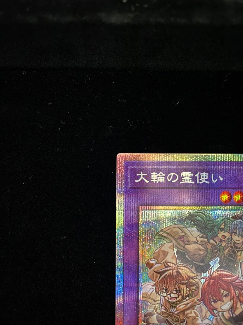 大輪の霊使い プリズマティックシークレットレア