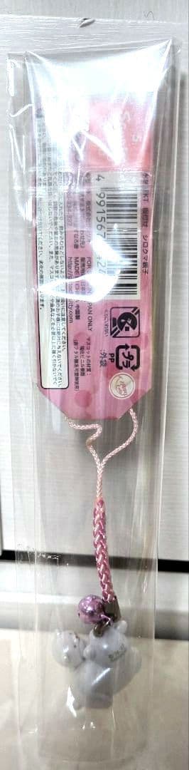 【激レア】ご当地キティ 根付け 水族館 シロクマ親子　白くまキティー