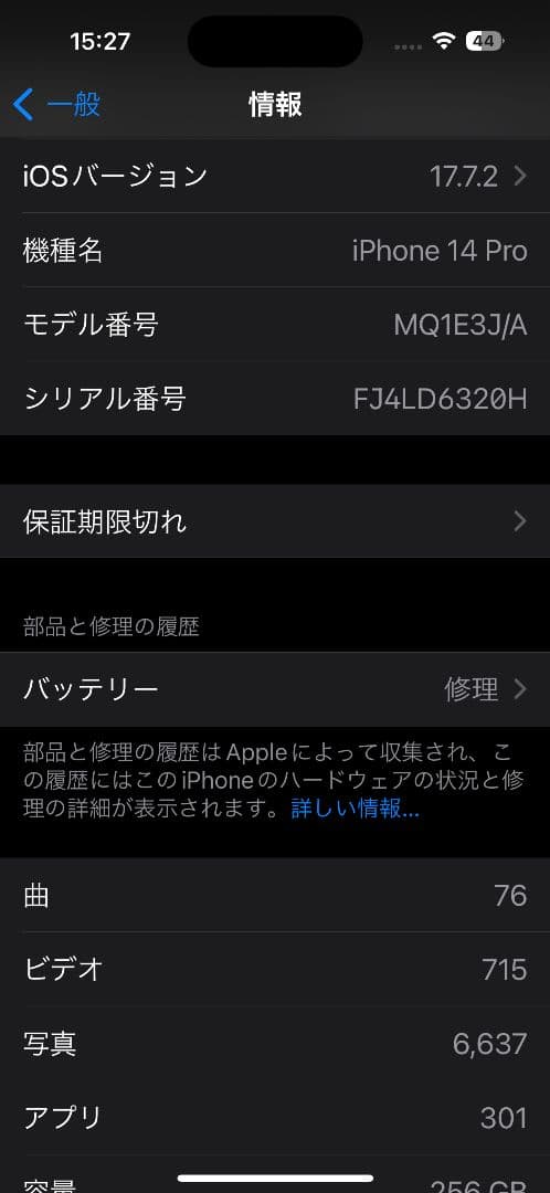 iPhone 14 Pro ディープパープル 本体256GB
