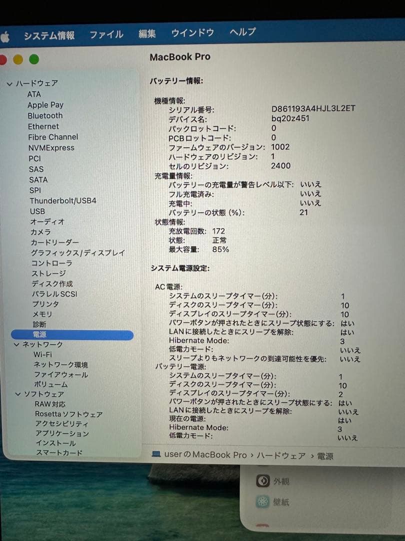 M1チップ Macbook Pro 2020 メモリ16gb SSD512gb