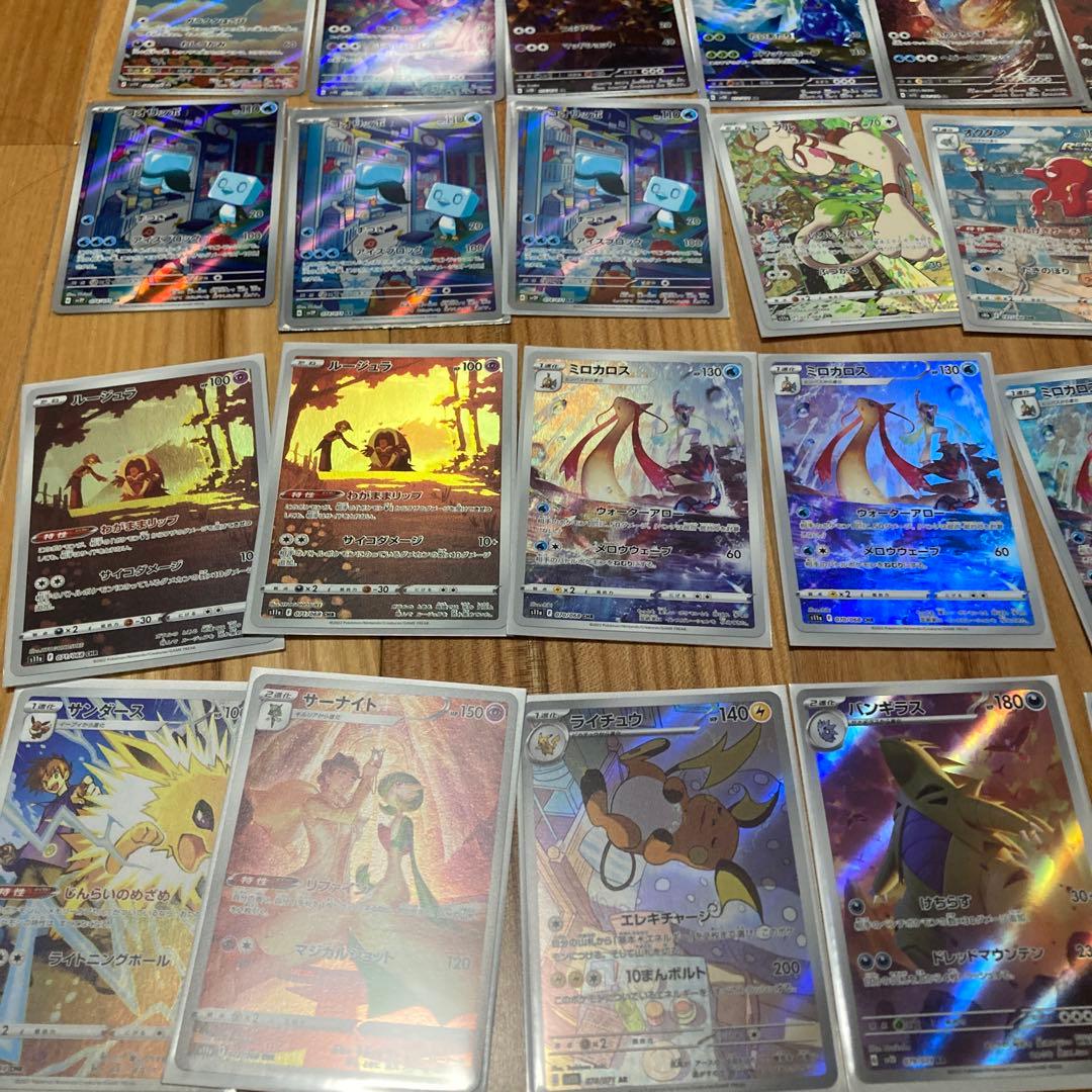 ポケモンカードAR CHR合計76枚まとめ売り