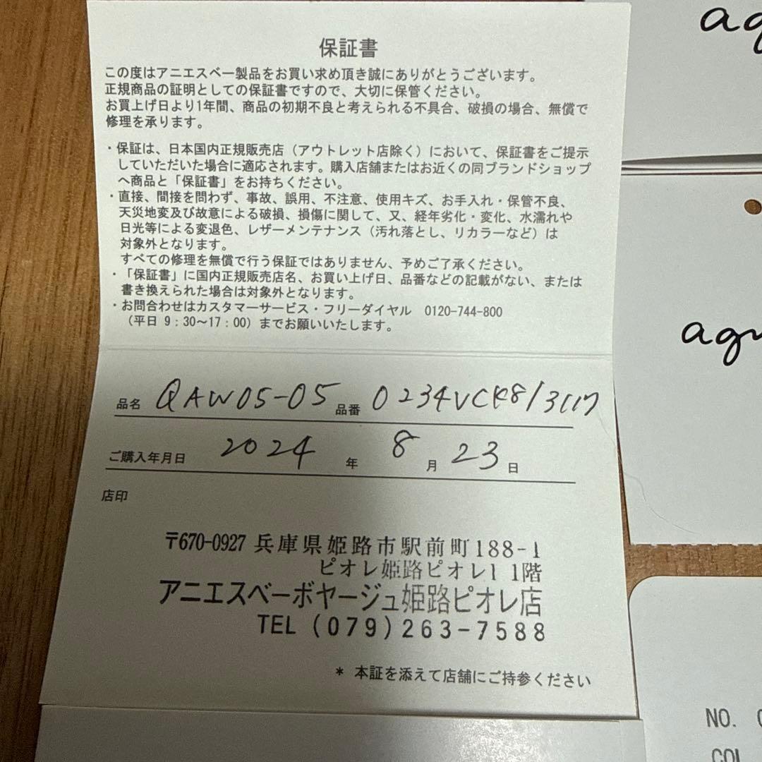 agnis b. 名刺入れ　品名QAW05-05