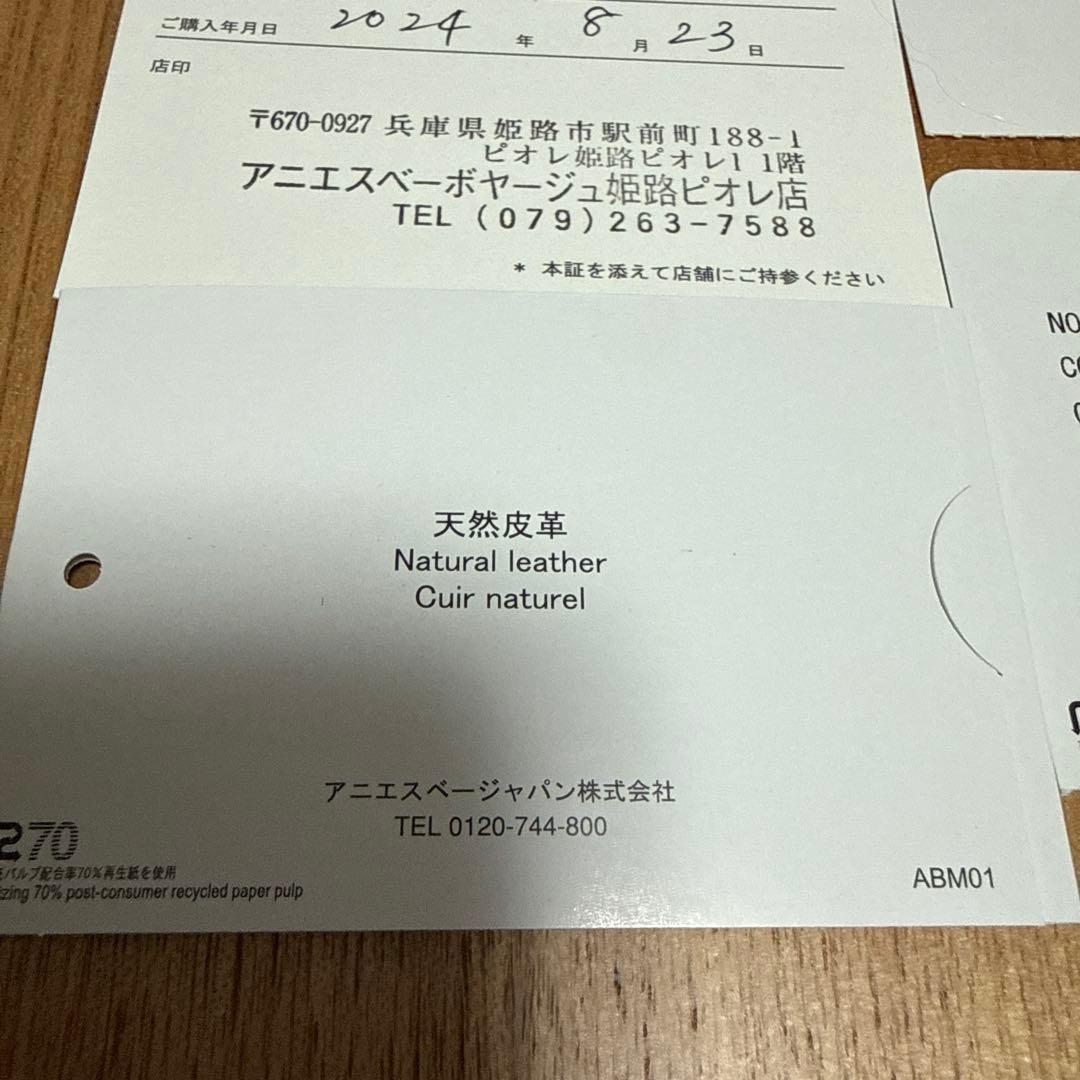 agnis b. 名刺入れ　品名QAW05-05