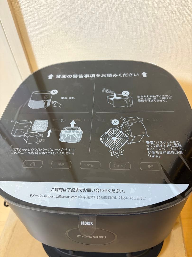 【美品】COSORI ノンフライヤー CAF-L501