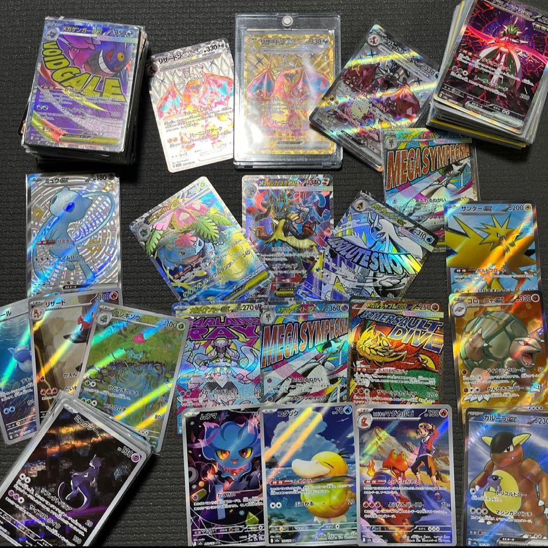 ポケモンカード　151 AR SAR SR まとめ売り　200枚　リザードン