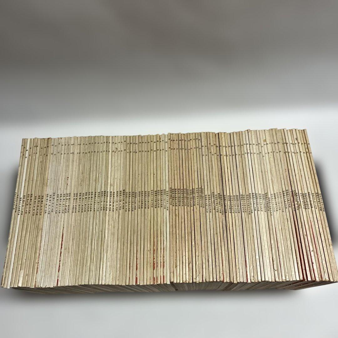 シ*ン様 白光真宏会　97冊セット（1961年5月号から1975年12月号まで）