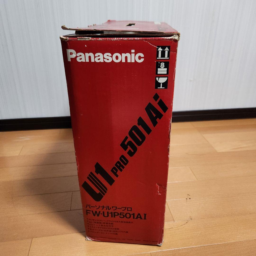 【激レア】Panasonic ワープロ Panaword FW-U1P501AI